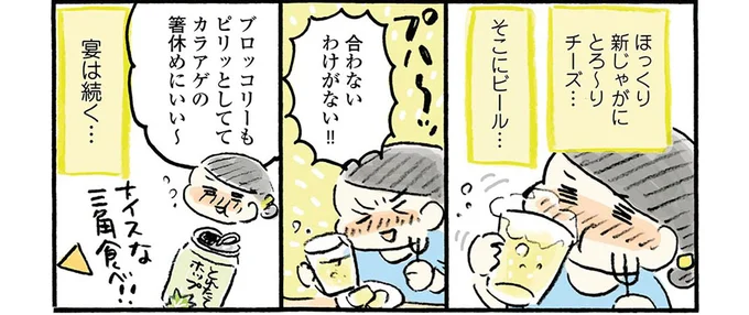家飲みにも旬の野菜を!「ブロッコリーのピリ辛ナムル」「新じゃがラクレット」