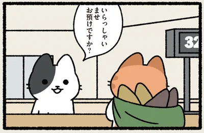 お預けですか？