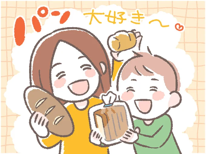 パン大好き~