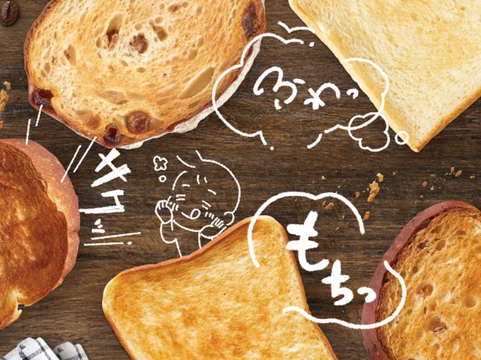 ふわっ もちっ サクッ