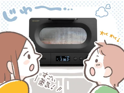 すごい蒸気！！