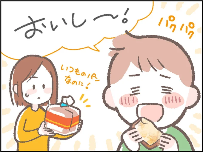 おいし~!