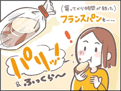 フランスパンも…