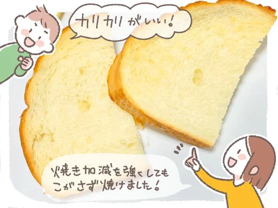 カリカリがいい！