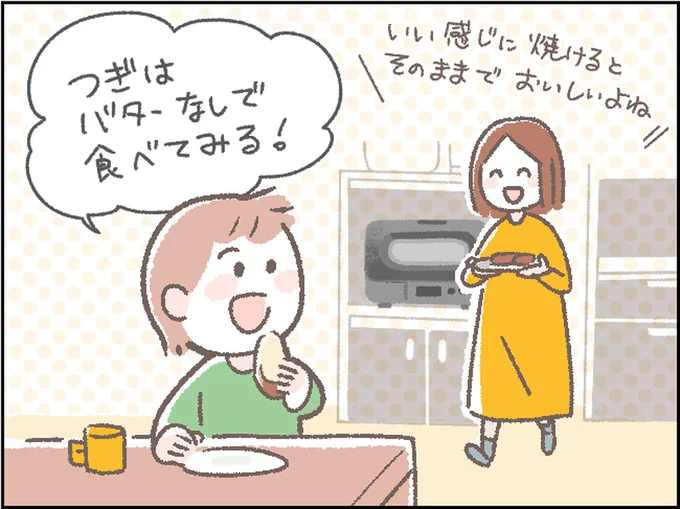 そのままでおいしいよね
