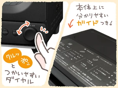 つかいやすいダイヤル