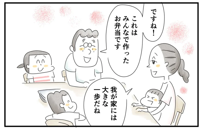 不登校の娘と、不器用な父親。ふたりで作ったお弁当は、家族にとっての第一歩／夫ですが会社辞めました（114）