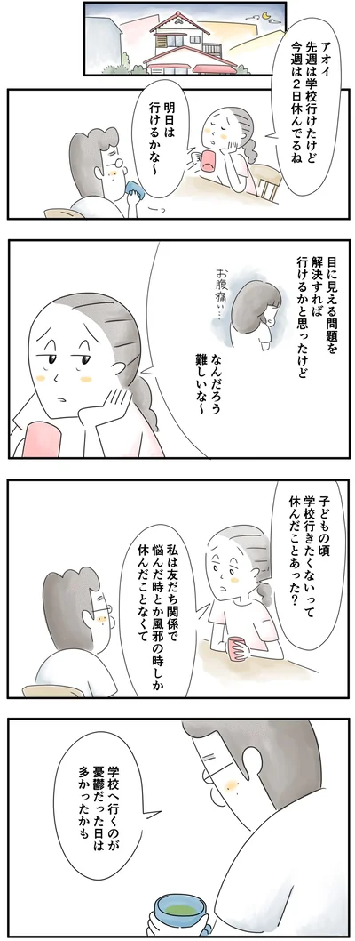 明日は行けるかな…
