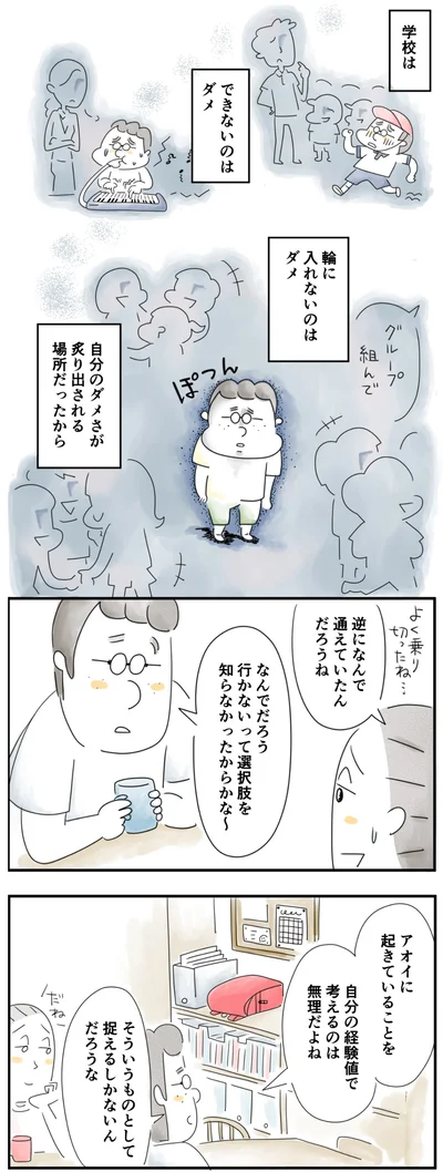 そういうものとして捉えるしかない
