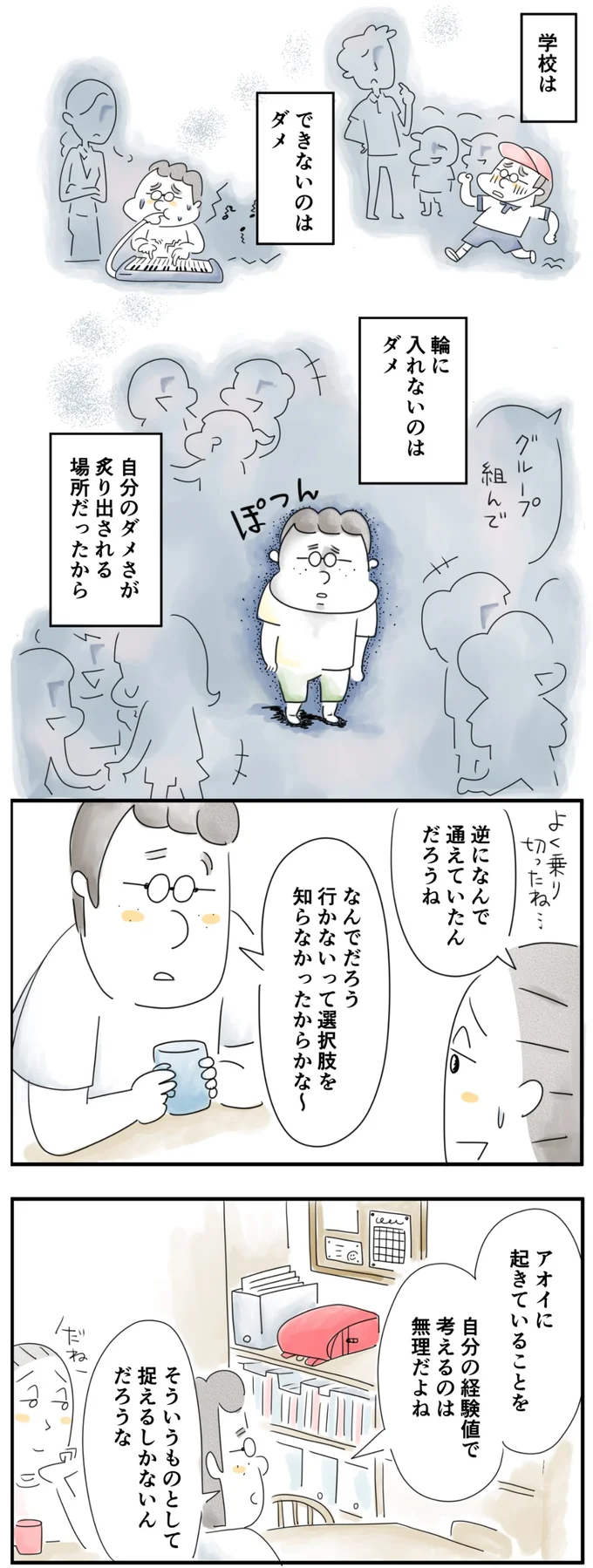 そういうものとして捉えるしかない