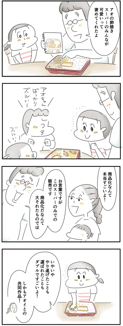 商品化なんてすごいよ