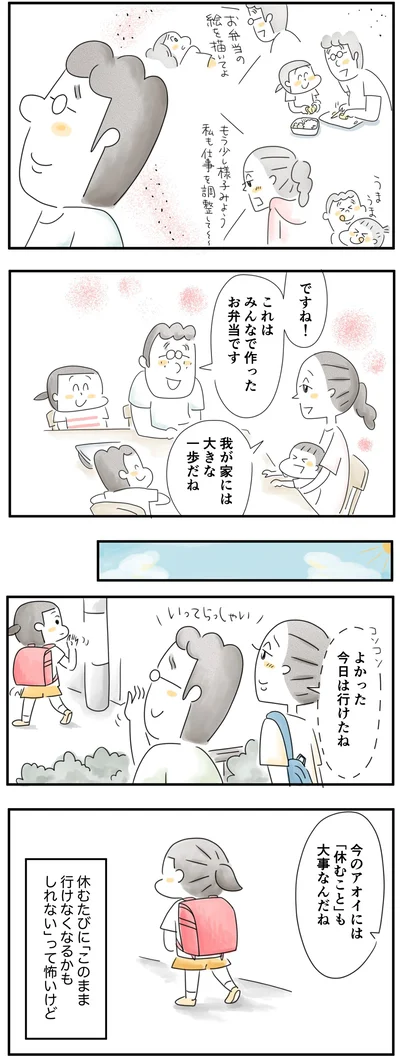大きな一歩だね