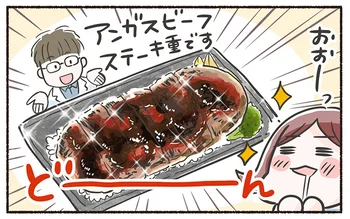 「ぜったいおいしい、これ優勝」ほっともっとの「アンガスビーフステーキ重」で今年の自分にオツカレ！