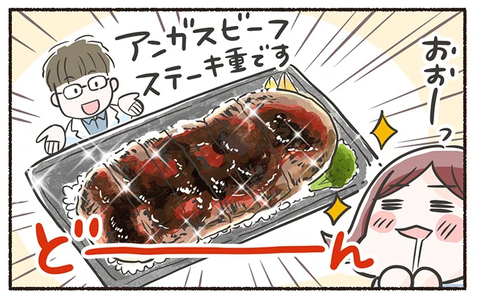 ステーキがドーンと一枚のった「アンガスビーフステーキ重」