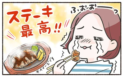 ステーキ最高!!