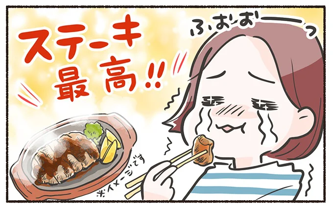 ステーキ最高!!