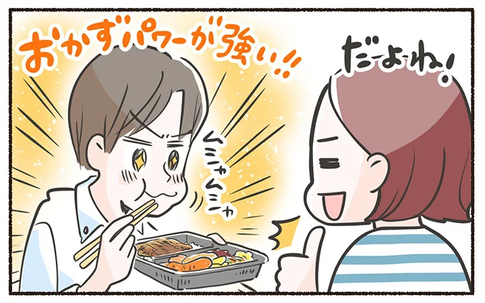 「新・スペシャル洋風バラエティ弁当」はおかずパワーが強い!!