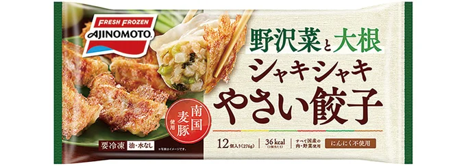シャキシャキやさい餃子