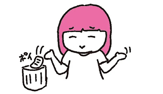 無頓着型浪費家さんタイプ