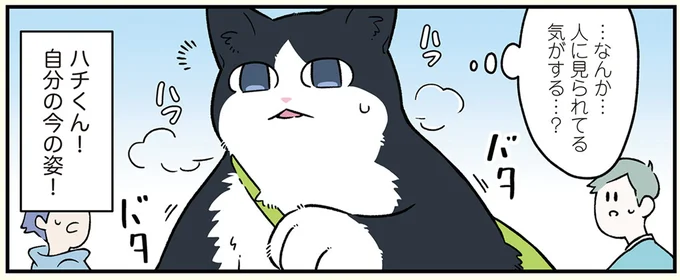 人に見られてる気がする…?