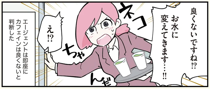 お水に変えてきます…‼
