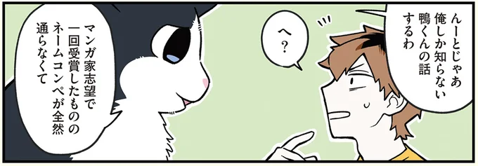 俺しか知らない話するわ