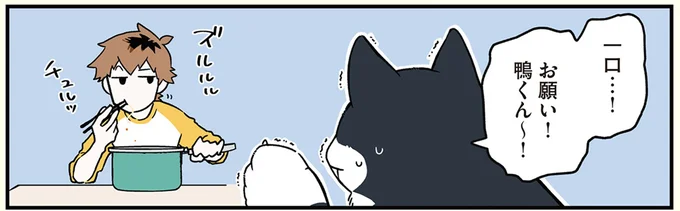 一口…!