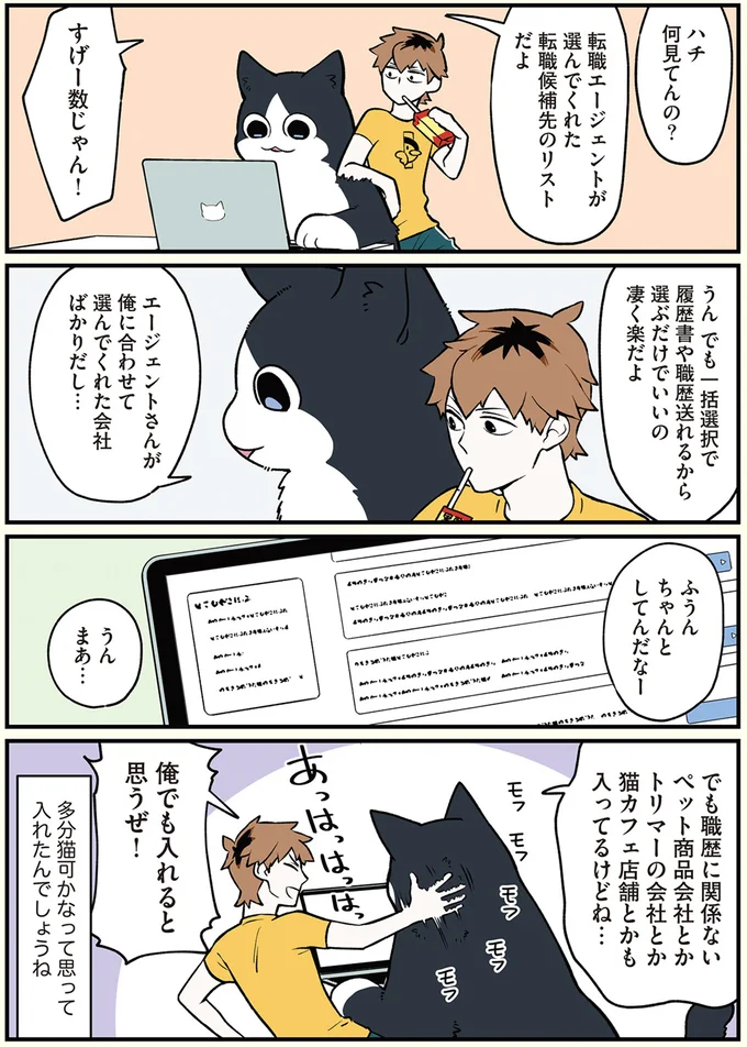 すげー数じゃん！