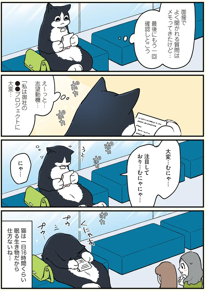 大変…むにゃ…注目しており…むにゃにゃ…