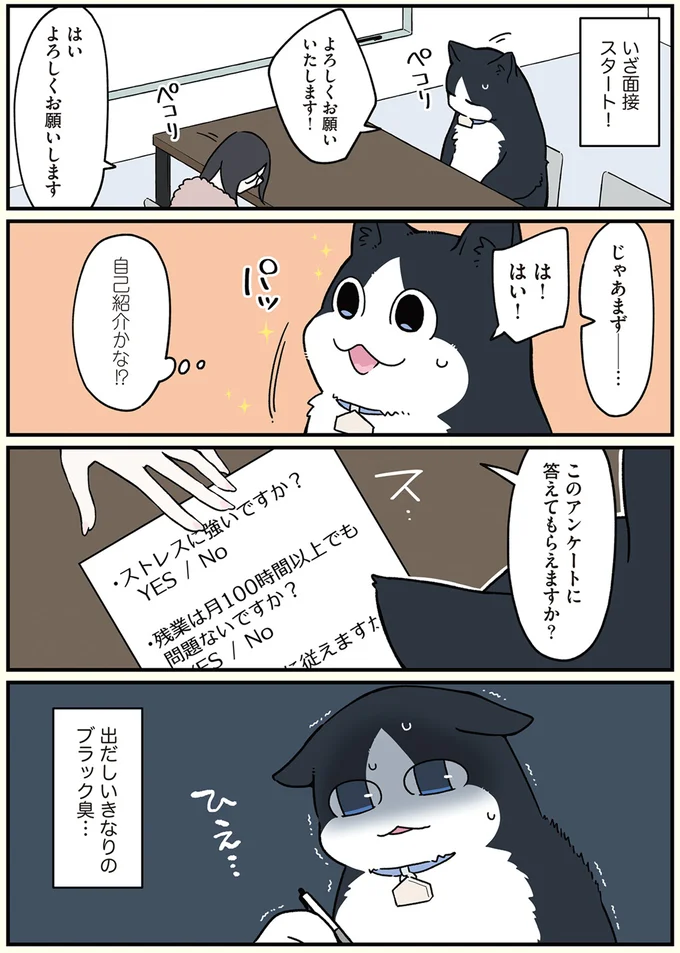 このアンケートに答えてもらえますか？