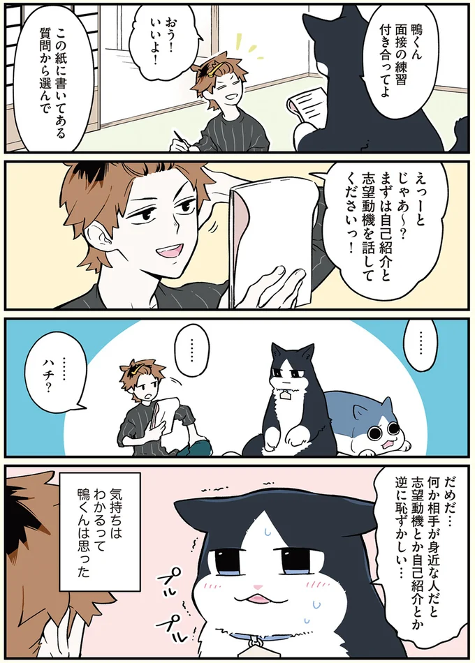 逆に恥ずかしい…