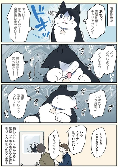 ヤバイ！頭が真っ白だ…！全然思い出せない…！