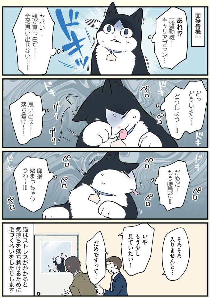 ヤバイ！頭が真っ白だ…！全然思い出せない…！