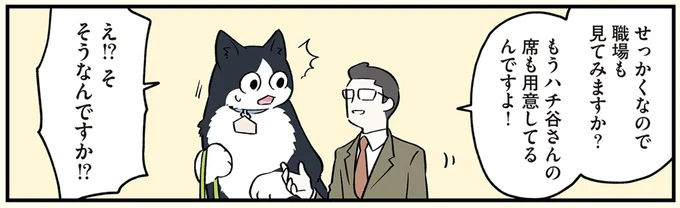 席も用意してるんですよ!