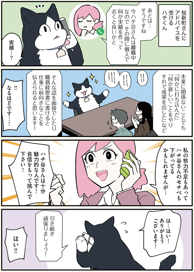 自信を持って挑んで下さい！