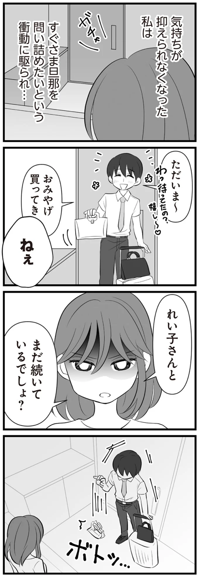 まだ続いているでしょ？
