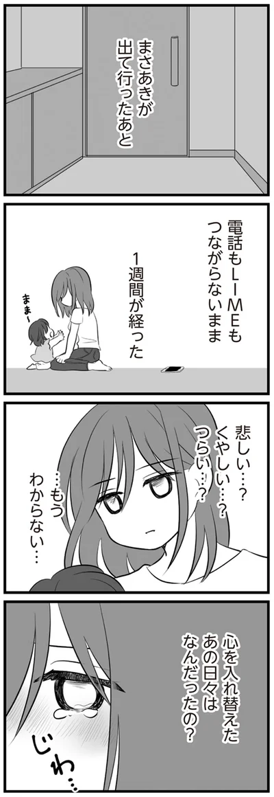 …もうわからない…