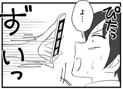 ずいっ