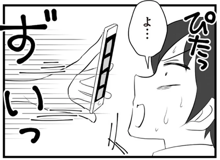 逆ギレして家出⁉偽出張帰りの夫に不倫の証拠を突きつける！／夫は不倫相手と妊活中(14)