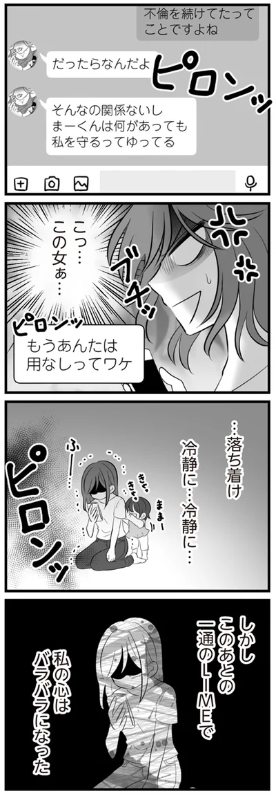 冷静に…