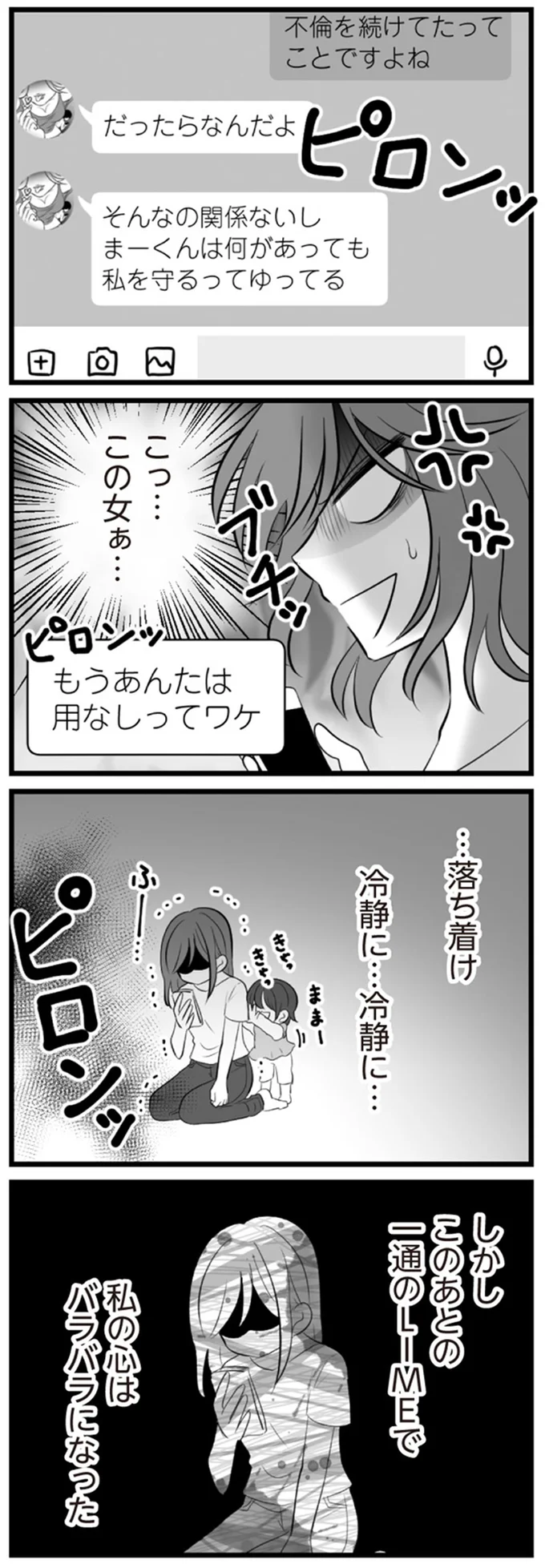 冷静に…
