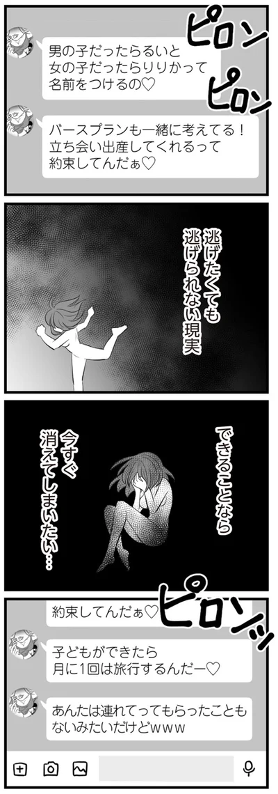 今すぐ消えてしまいたい