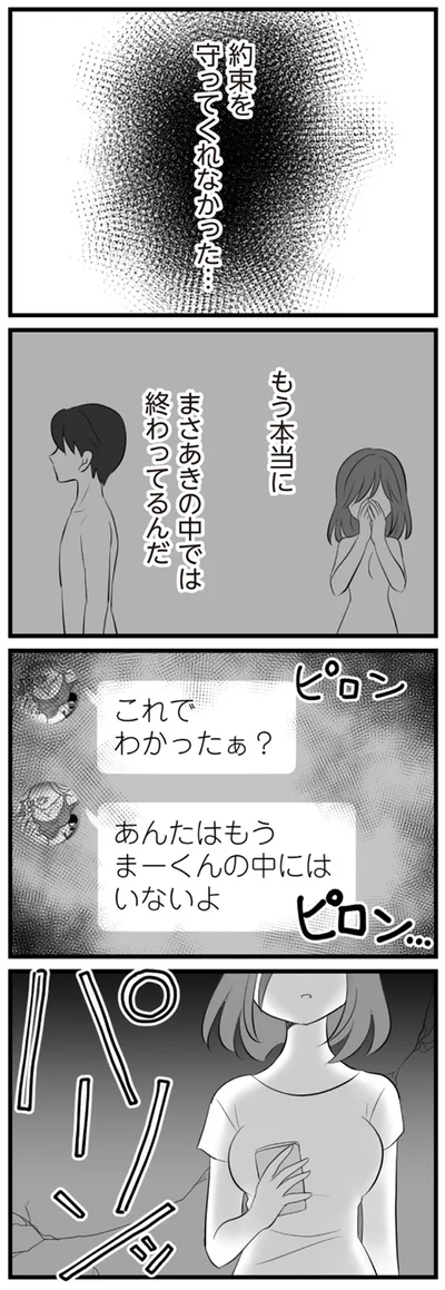 まーくんの中にはいないよ