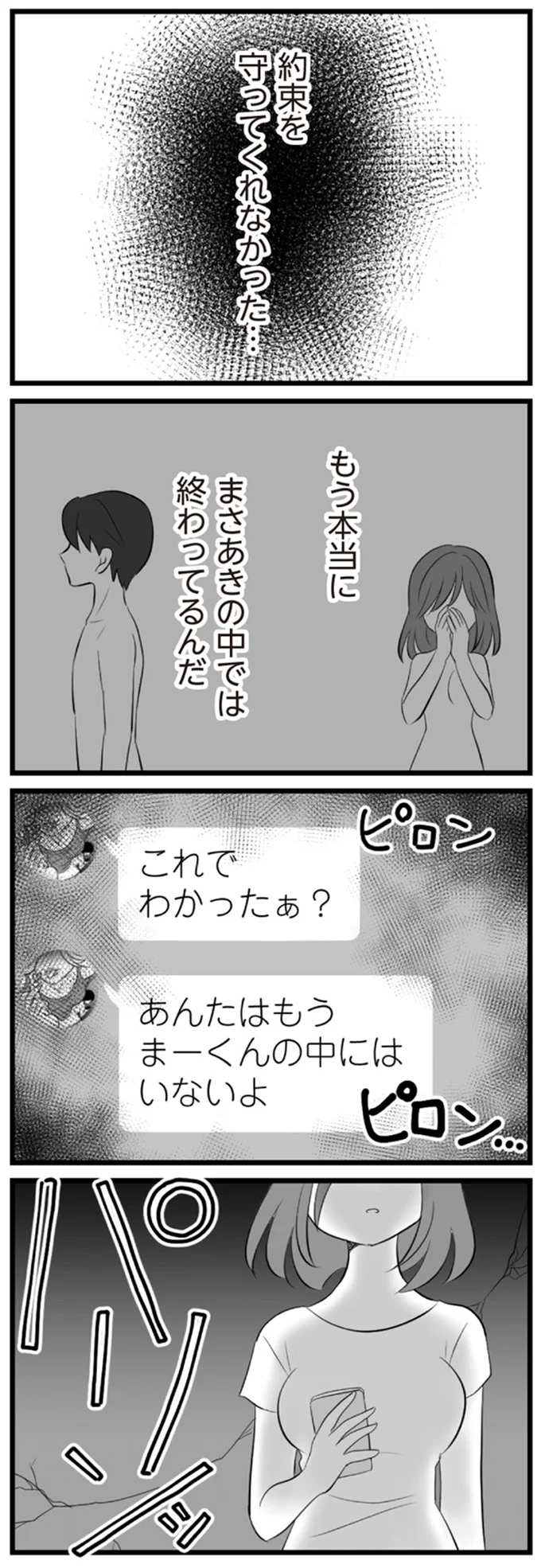 まーくんの中にはいないよ