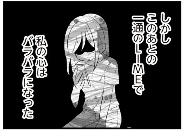 「もうやめて…」夫の不倫相手から次々と届く心を抉るメッセージ／夫は不倫相手と妊活中(15)
