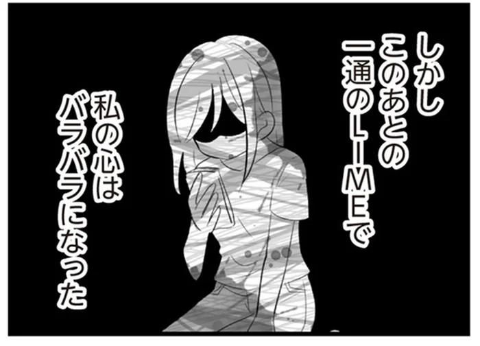 「もうやめて…」夫の不倫相手から次々と届く心を抉るメッセージ／夫は不倫相手と妊活中(15)