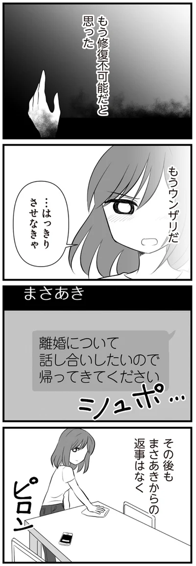 …はっきりさせなきゃ