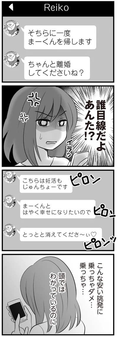 誰目線だよ