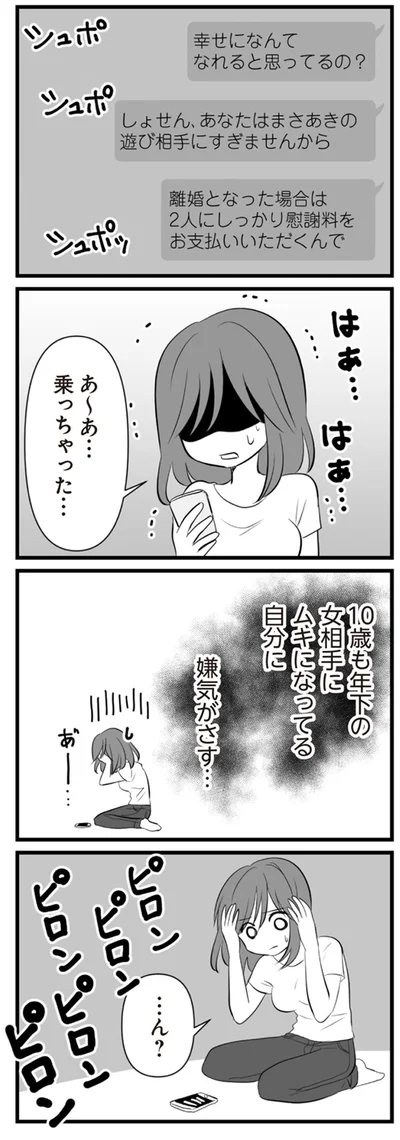 乗っちゃった…