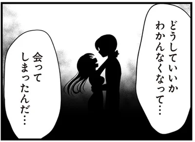 どうしていいかわかんなくなって…
